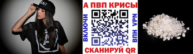 A-PVP крисы CK  Купить где  Новосиль 