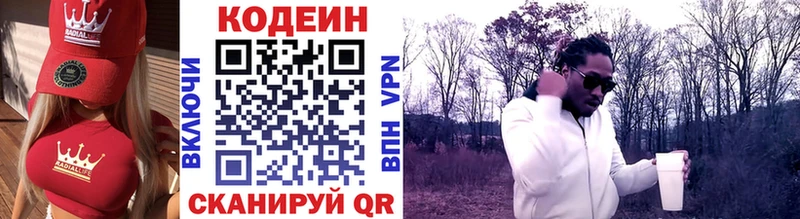 Codein напиток Lean (лин)  Купить  Новосиль 