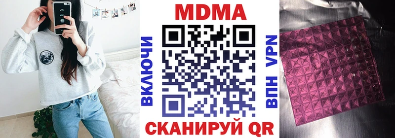 Купить закладки  Новосиль  MDMA кристаллы 